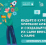 Жители Нижегородской области могут присоединиться к федеральному проекту "Хорошие новости" - Газета Знамя