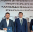 Региональное отделение Клуба молодых промышленников открыто в Нижегородской области - Газета Знамя
