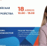 "Работа России. Время возможностей" пройдет в Нижнем Новгороде 18 апреля - Газета Знамя