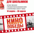 Нижегородская область присоединится к всероссийской акции "Кино Победы" - Газета Знамя