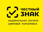 В Нижегородской области запущена служба поддержки по работе с системой маркировки "Честный знак"