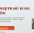 Нижегородцы могут до 6 мая зарегистрироваться для участия в акции "Бессмертный полк онлайн" - Газета Знамя
