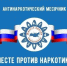 В Нижегородской области стартовал антинаркотический месячник - Газета Знамя