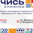 Региональный фестиваль "Учись в Нижнем!" состоится в День России - Газета Знамя