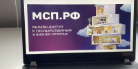 Нижегородские ветераны СВО смогут организовать свой бизнес с помощью платформы МСП.РФ - Газета Знамя