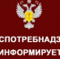 Роспотребнадзор открыл Всероссийскую горячую линию, в рамках которой специалисты Службы ответят на вопросы граждан, посвященные теме платных образовательных услуг - Володарский муниципальный округ
