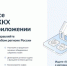 Установите приложение «Госуслуги Дом» - Володарский муниципальный округ