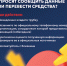 Мошенники - Управление соцзащиты населения