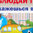 "Скоро в школу" - Управление образования