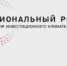 Опрос об административном давлении на бизнес - Володарский муниципальный округ