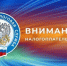 Межрайонная ИФНС России № 2 по Нижегородской области  организует работу мобильного офиса в ГДК «Юбилейный» г. Володарск 25.10.2025г - Володарский муниципальный округ