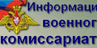С честью выполнить конституционный долг по защите Отечества - об осенней призывной кампании 2025года. - Володарский муниципальный округ