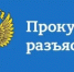 Разъяснения законодательства - Володарский муниципальный округ