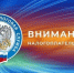 Мобильные офисы ИФНС России №2 по Нижегородской области будут работать в округе в декабре - Володарский муниципальный округ