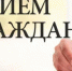 Прием граждан заместителем  Губернатора Нижегородской области Чечериным Андреем Александровичем - Володарский муниципальный округ
