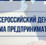 В Нижегородской транспортной прокуратуре состоится Всероссийский день приема предпринимател - Володарский муниципальный округ