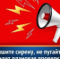 Проверка системы оповещения пройдет 3 марта 2026 года - Володарский муниципальный округ