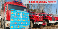Учения по безопасности в Володарском округе - Володарский муниципальный округ