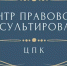 Бесплатная выездная правовая консультация состоится 7 мая 2026 года в володарском округе - Володарский муниципальный округ