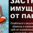 Механизм добровольного страхования жилых помещений и другого недвижимого имущества от риска возникновения чрезвычайных ситуаций - Володарский муниципальный округ