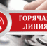 Телефоны горячих линий подведомственных дошкольных учреждений по вопросам функционирования и открытия дежурных групп в ДОУ: - Управление образования