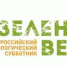 Приглашаем принять участие в субботнике "Зеленая Россия" - Володарский муниципальный округ